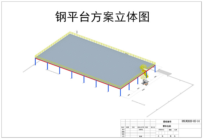 钢平台设计方案